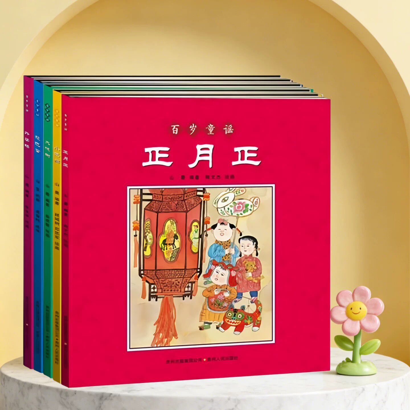 正版现货】百岁童谣 全五册 山曼主编 包含外婆桥+正月正+花巴掌+大槐树+小巴狗 幼儿启蒙经典童书 贵州人民出版社9787221096678