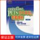 编中国石化出版 社9787802292949 第三级 全国英语等级命题研究组 保正版 全国英语等级PETS历年真题及专家精析