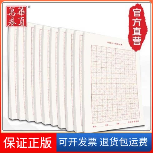 【保正版】学生常用汉语单词钢笔字帖任平浙江文艺出版社9787533908058