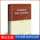 社9787511637031 中国畜牧业发展与科技创新李金祥中国农业科学技术出版 保正版
