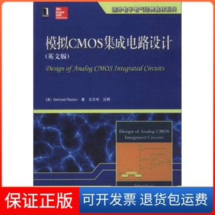 【保正版】模拟CMOS集成电路设计-(英文版)(美)拉扎维 王志华 注释机械工业出版社9787111430278
