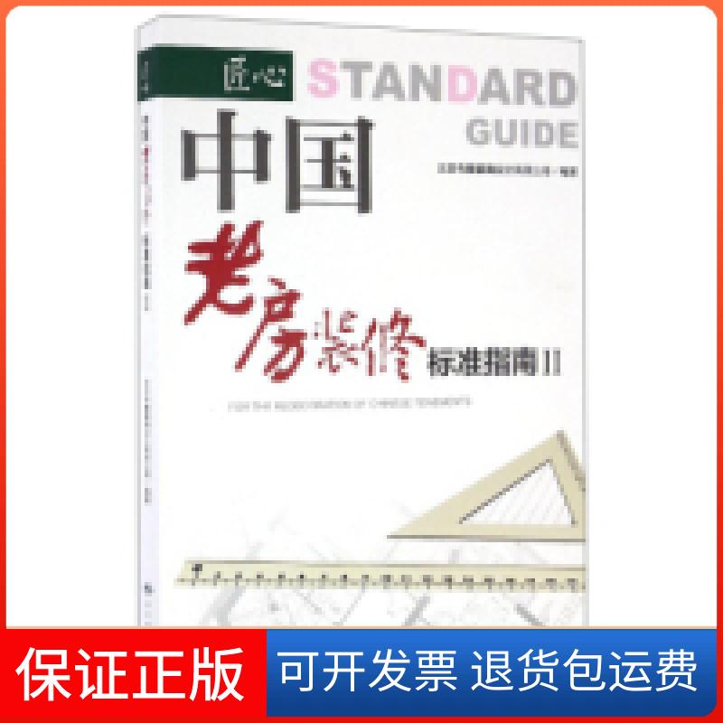 【保正版】设计师谈家居色彩搭配北京今朝装饰设计有限公司北京燕山出版社9787540242091