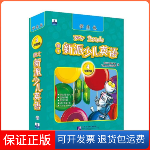【保正版】朗文新派少儿英语4(进阶级)(学生包)(美)Mario Herrera//Theresa Zanatta北京语言大学出版社9787561927403