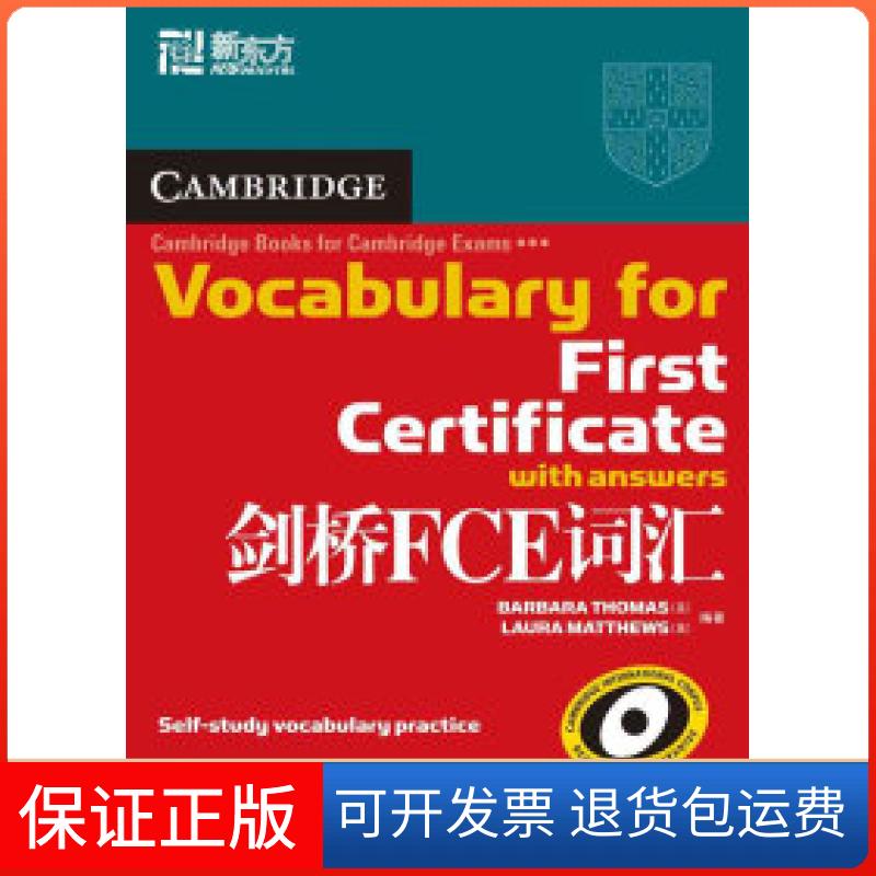 【保正版】剑桥FCE词汇-MP3INSE(英) 托马斯 (Thomas.B.)西安交通大学出版社9787560533001