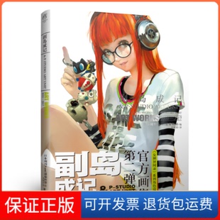 STUDIOARTUNITARTWORKS2010—2017日本周刊Fami通编辑部浙江人民美术出版 副岛成记&P 社9787534072697 保正版