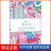 保正版 创意城市×60 墨尔本 Viction生活书店出版 有限公司9787807681328