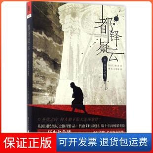 社9787229117580 都铎疑云卷1曹茜重庆出版 保正版
