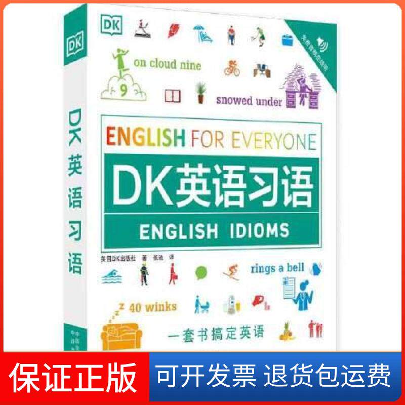 【保正版】DK新视觉·人人学英语：DK英语习语张池译者；[英]DK出版社中国对外翻译出版公司9787500167808