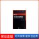 保正版 层状介质中瑞利波频散特杨天春 何继善 著中南大学出版 社有限责任公司9787548708124