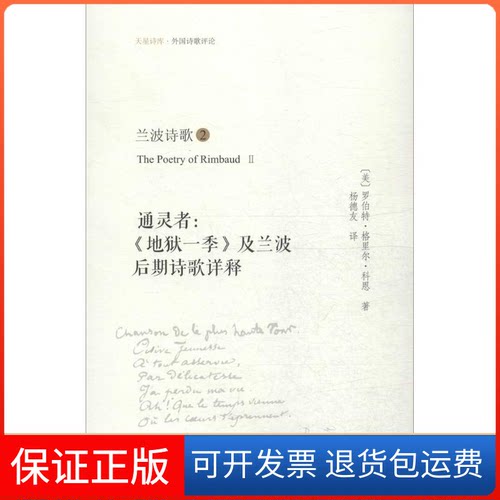 【保正版】者(美)罗伯特·格里尔·科恩(Robert Greer Cohen) 著;杨德友 译 著作北岳文艺出版社9787537843799