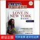 安戴外文出版 册 爱在纽约 社9787119082233 保正版