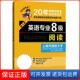 波张雪梅大连理工大学出版 英语专业8级阅读 社9787561190913 保正版