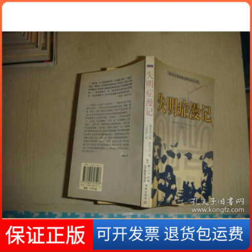 【保正版】失明症漫记(葡萄牙)若泽·萨拉马戈 范维信海南出版社9787544303408