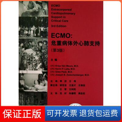 【保正版】ECMO--危重病体外心肺支持(第3版)(美)梅耶尔斯|译者:李欣//王伟中国环境科学9787511104205