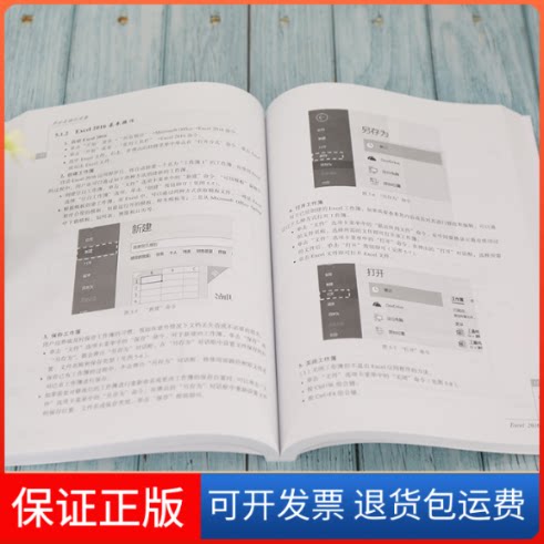 【保正版】办公自动化实务颜鲁合、郭蒂清华大学出版社9787302574156