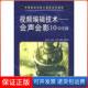 姜全生人民邮电出版 视频编辑技术——会声会影10中文版 社9787115184474 保正版