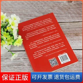 【保正版】产业互联网 全产业链的数字化转型升级王玉荣,葛新红 著清华大学出版社9787302570455