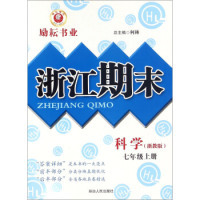 初中同步5年中考3年模拟曲一线科学备考何林延边人民出版 保证正版 五三初中数学七年级上册人教版 2019版 社