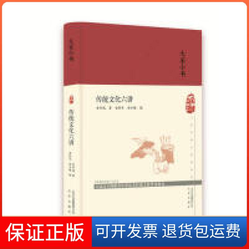 【保正版】大家小书-山水有清音——古代山水田园诗鉴要（精）葛晓音北京出版社9787200145441