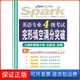 马德高中国轻工业出版 2012 英语专业四级完形填空满分突破 社9787546328904 保正版