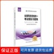 保正版 全国导游资格统一模拟习题集 2019版 全国导游资格统一模拟习题集编写组中国旅游出版 社9787503263088