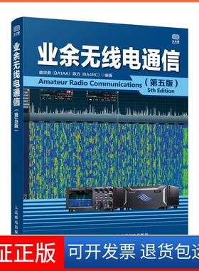 【保正版】运算放大器参数解析与LTspice应用郑荟民人民邮电出版社9787115558381