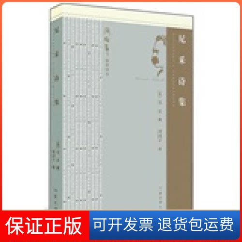 【保正版】尼采格言集尼采；周国平  译作家出版社9787506362887