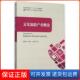 保正版 文化旅游产业概论 高等院校文化产业管理专业系列教材 张宏梅 赵忠仲中国科大9787312036736