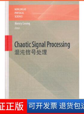 【保正版】混沌信号处理 (Chaotic Signal Processing)（英文版）HenryLeung高等教育出版社9787040391794