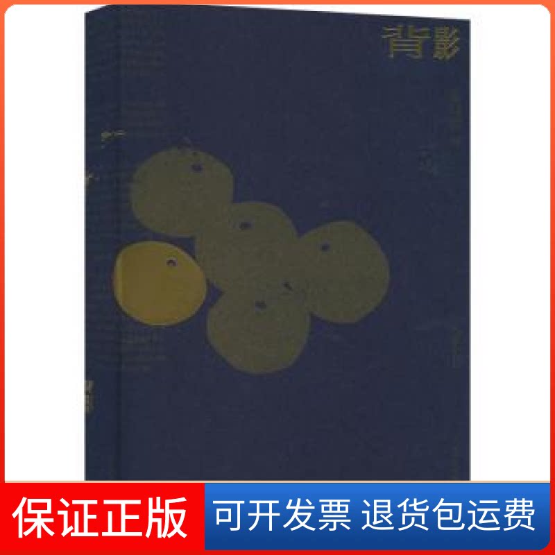 【保正版】背影朱自清著北京出版社9787200152319