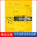 社 保正版 企业形象设计之手VI设计新模板陈青陕西人民美术出版