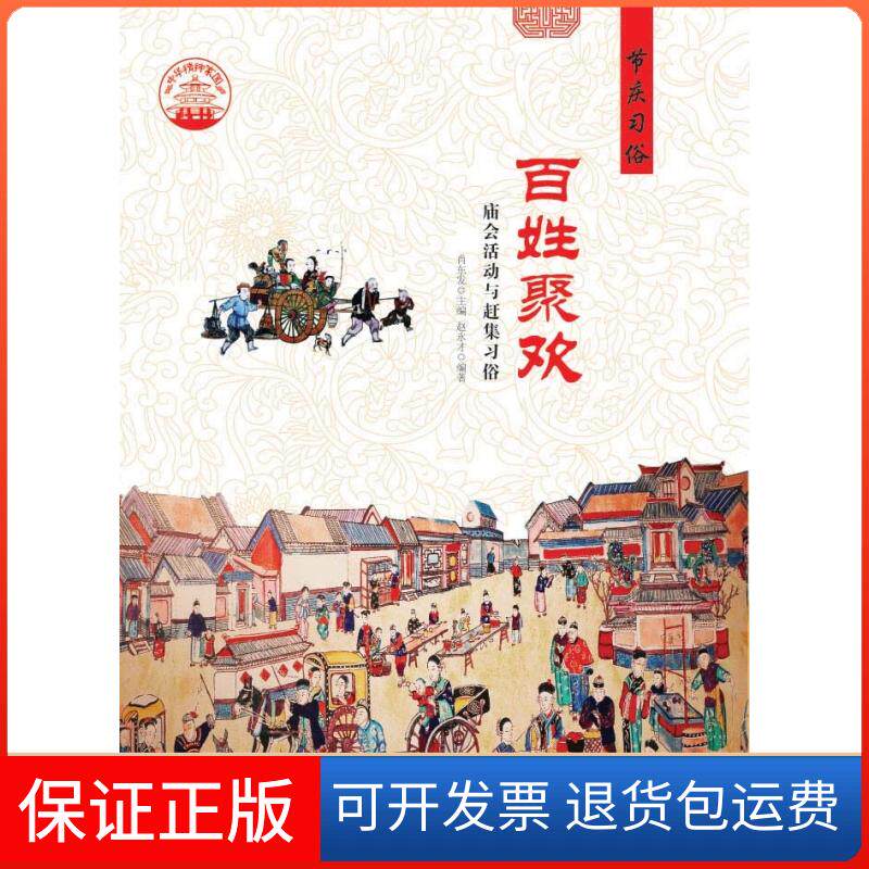 【保正版】中华民族传统家具大典（民族卷）张福昌清华大学出版社9787302432708