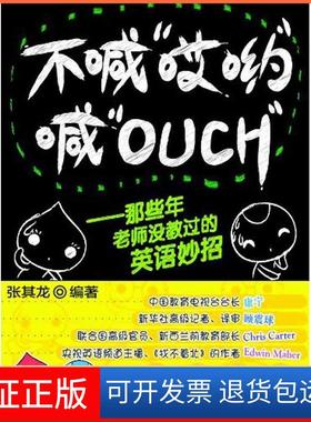 【保正版】不喊