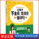 中医妈妈私房育儿法 让孩子不生病吃得好睡得饱 李思仪江西科技9787539051130 保正版