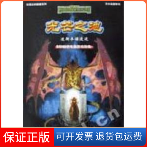 【保正版】光芒之池(美国)贝布瑞斯著 李镭译中国工人出版社9787500829058