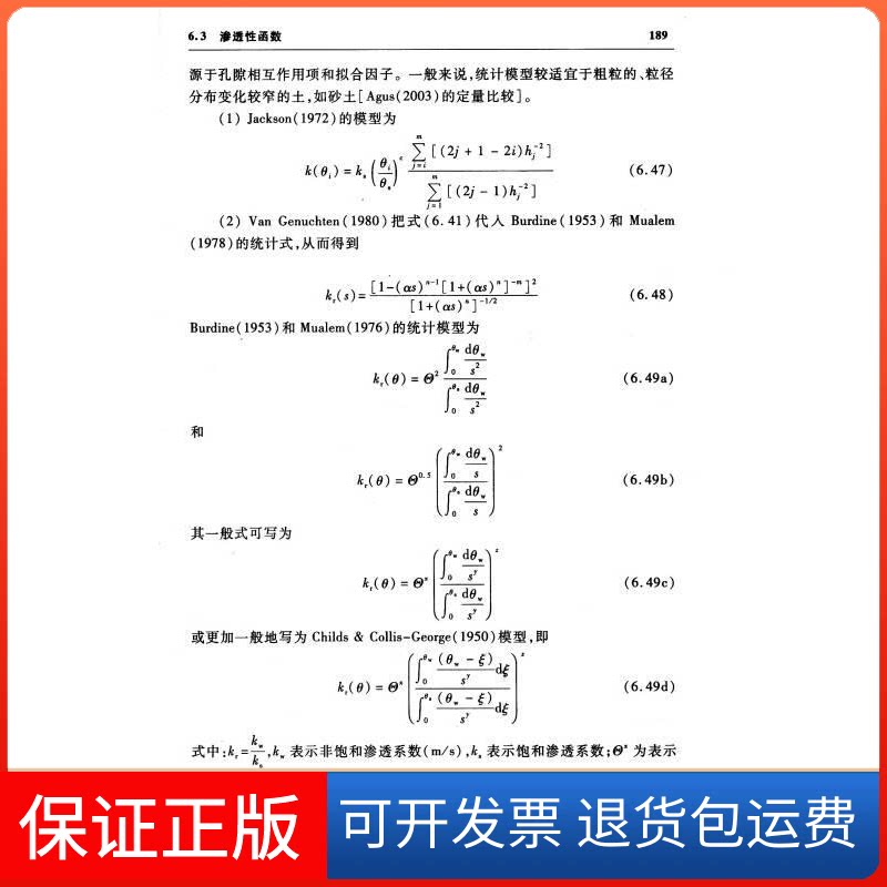 【保正版】非饱和土土力学谢定义高等教育出版社9787040423174