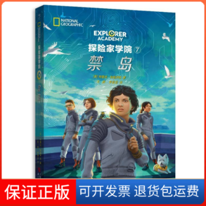 【保正版】禁岛[美]特鲁迪•特鲁伊特青岛出版社9787573606723