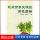石伟勇中国农业出版 蔬菜营养失调症原色图谱马国瑞 社9787109067622 保正版