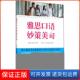 社9787561193310 雅思口语妙策美句王玉龙大连理工大学出版 保正版