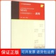 保正版 茹上海外语教育出版 新闻 大学英语专题听力王敏华 社9787544640114 附MP3下载