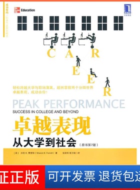 【保正版】表现从大学到社会张丽华机械工业出版社9787111328964