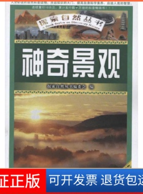 【保正版】景观社学普及出版社9787110076156