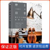 保正版 绅士 日常La Vie编辑部中信出版 社9787508675039