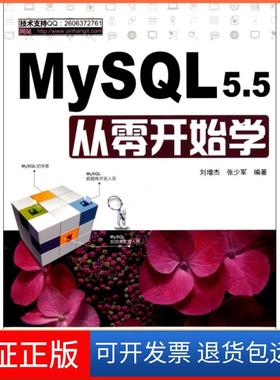 【保正版】MySL.5从零开始学(附光盘)刘增杰//张少军清华大学9787302274360