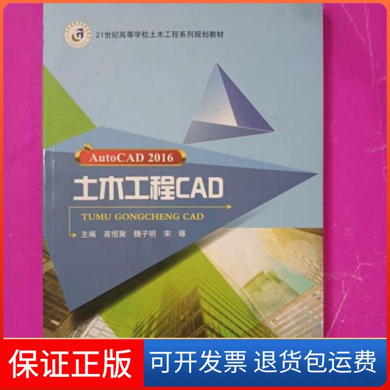 【保正版】土木工程CAD本社上海交通大学出版社9787313186478