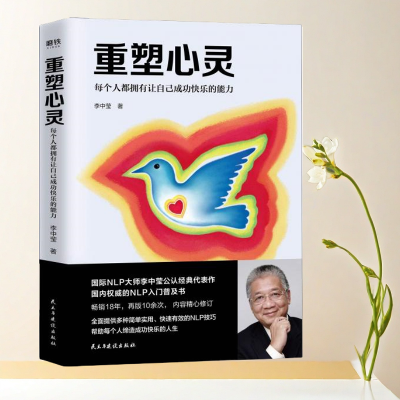 重塑心灵每个人都拥有让自己快乐