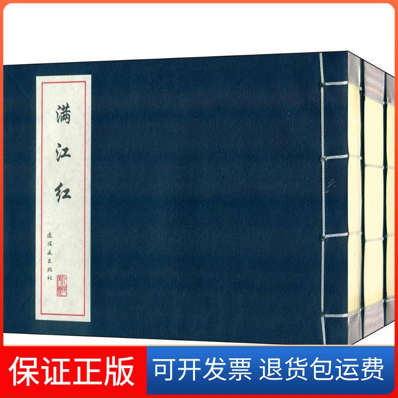 【保正版】中国古代故事连环画精品鉴赏任梅,沈基宇,石山 改编;墨浪,朱光玉,李乃蔚 绘画连环画出版社9787505622555
