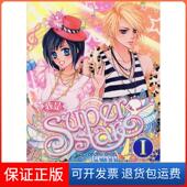 我是SuperStar1左小望尘21世纪出版 保正版 社9787539143675