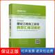 编中国城市出版 2020全国二级建造师执业资格真题汇编及解析编写委员会 建设工程施工管理真题汇编及解析 社 保正版