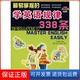 学英语规律338条浩瀚上海科学普及出版 易掌握 社9787542740052 保正版